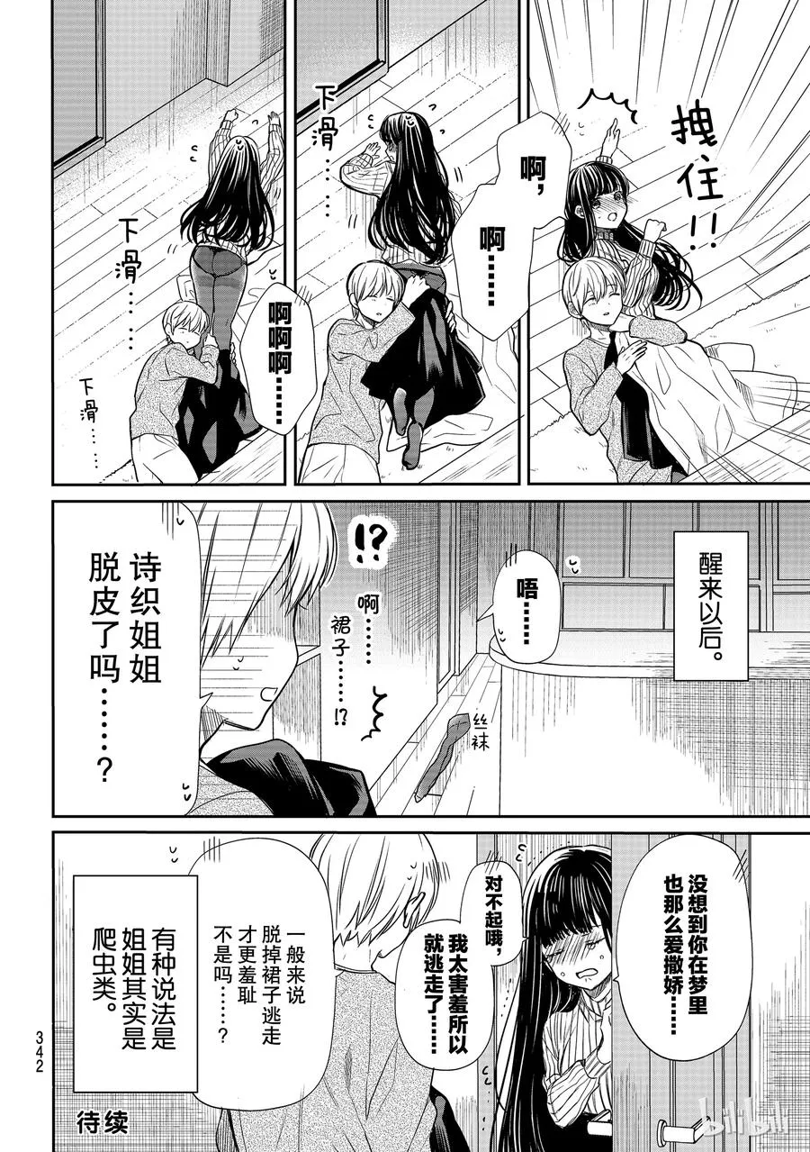 114 大逃亡 第4页