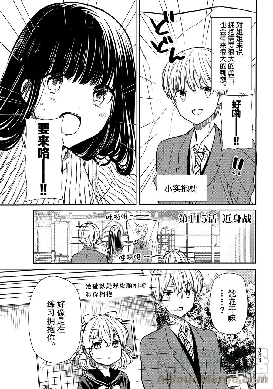 115 近身战 第1页