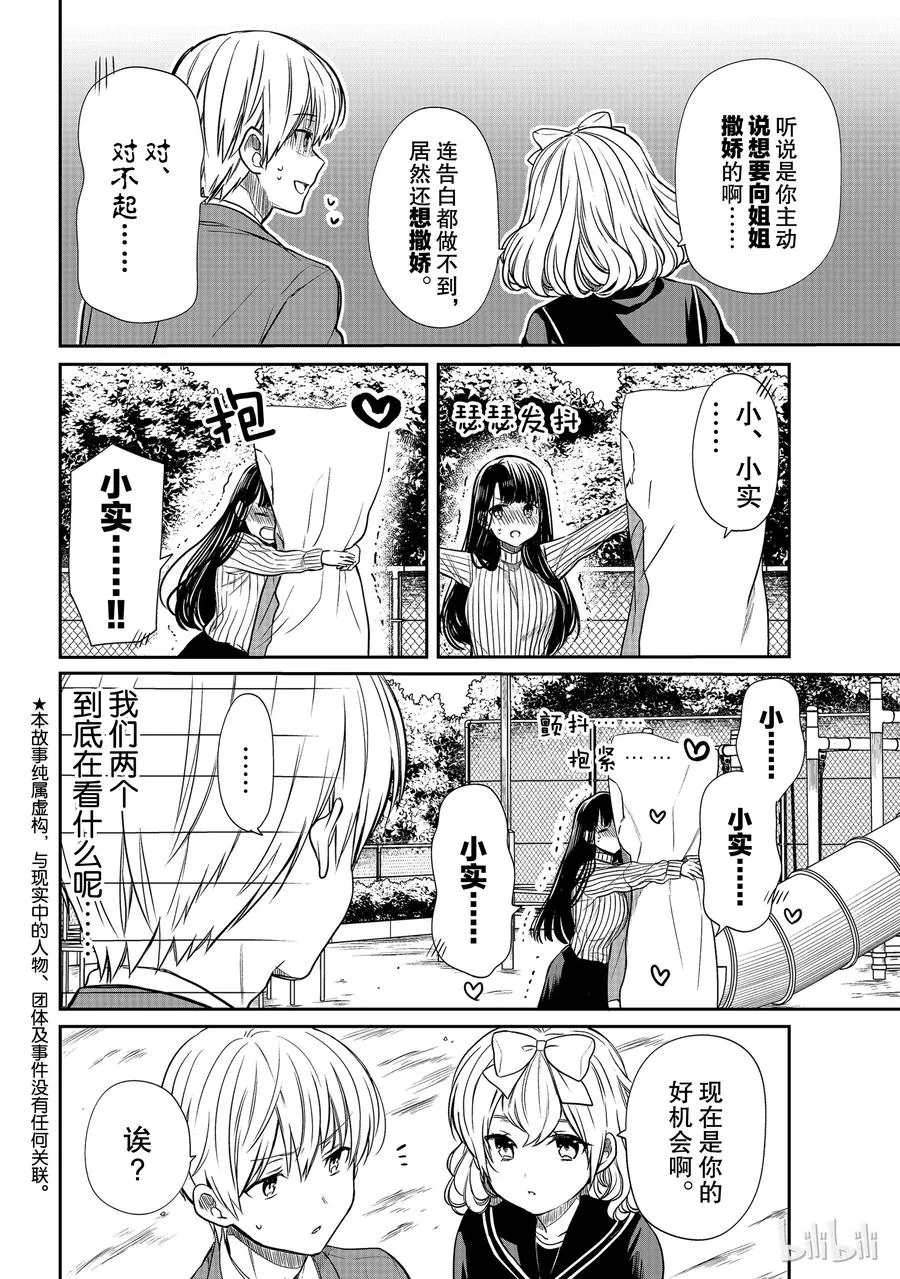 115 近身战 第2页
