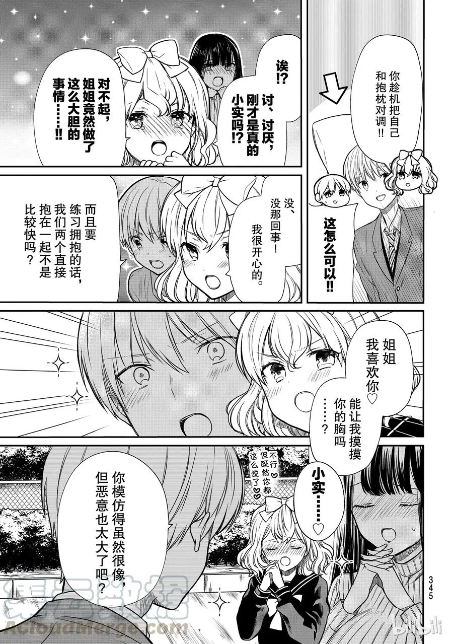 115 近身战 第3页