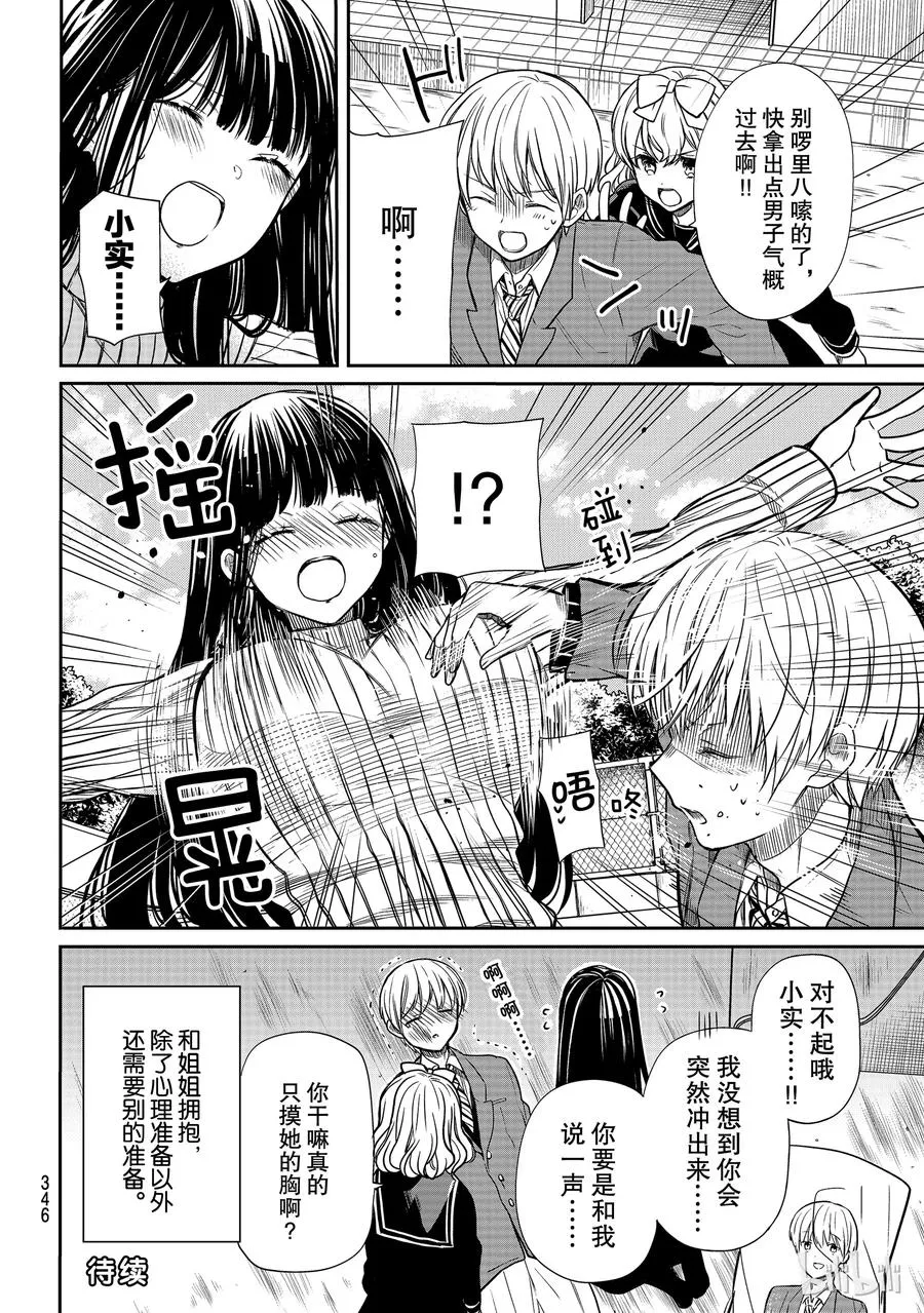 115 近身战 第4页