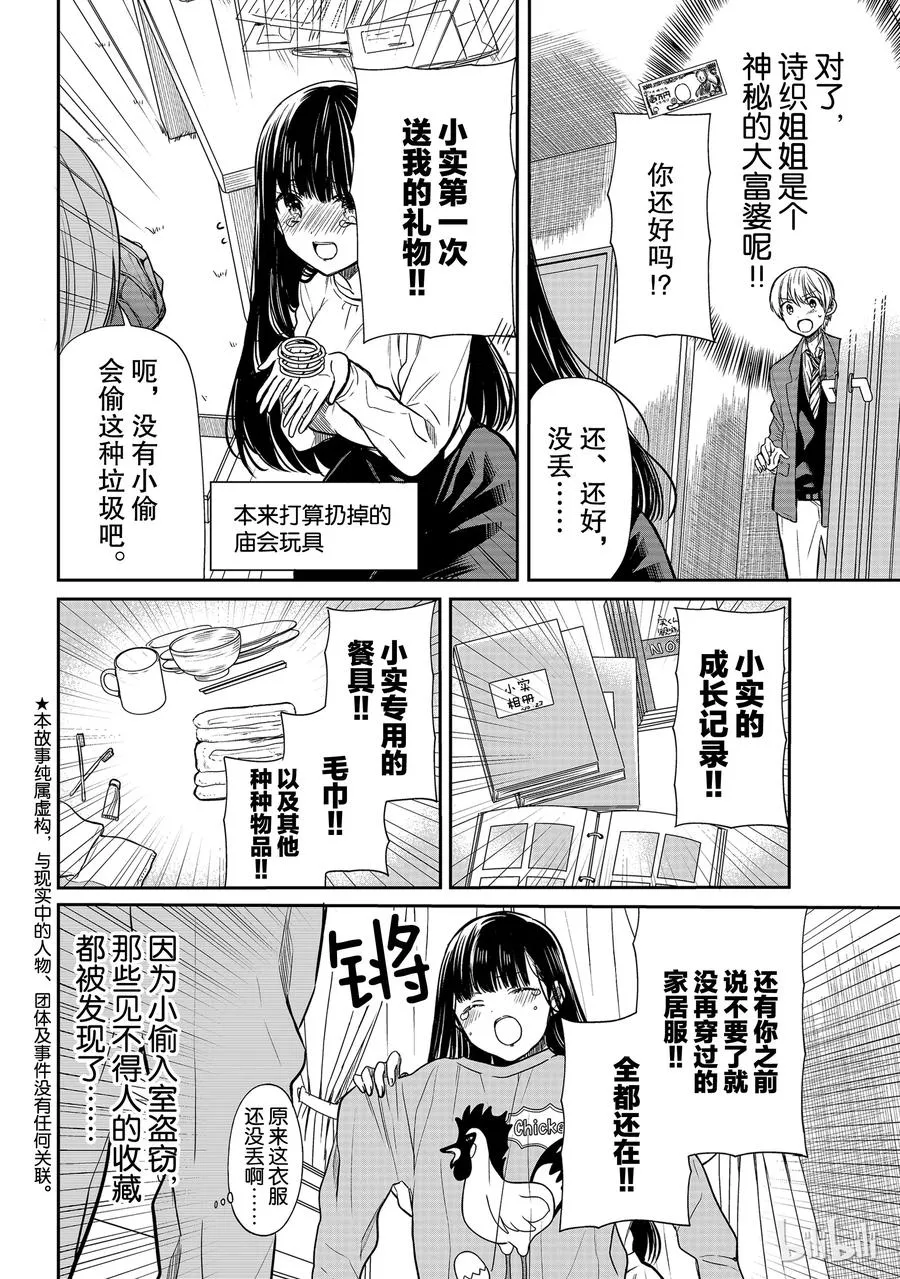 116 贵重物品 第2页