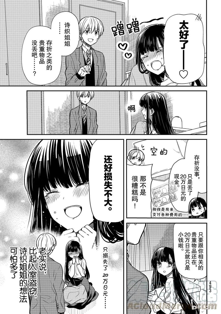 116 贵重物品 第3页