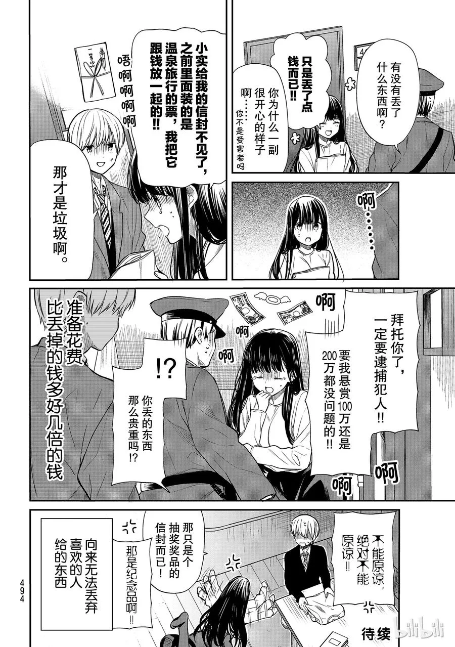 116 贵重物品 第4页