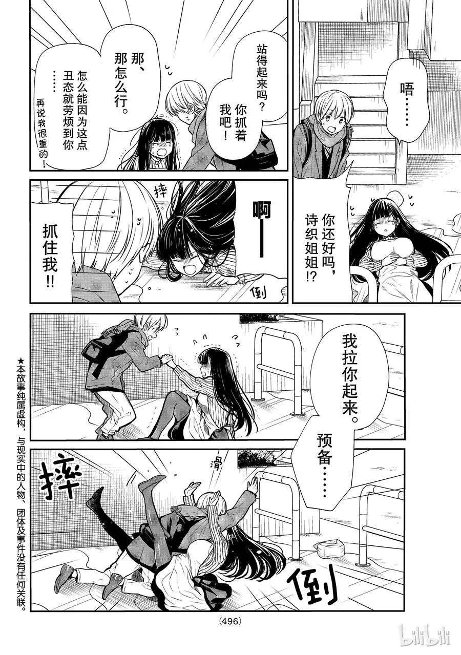 117 滑溜溜 第2页