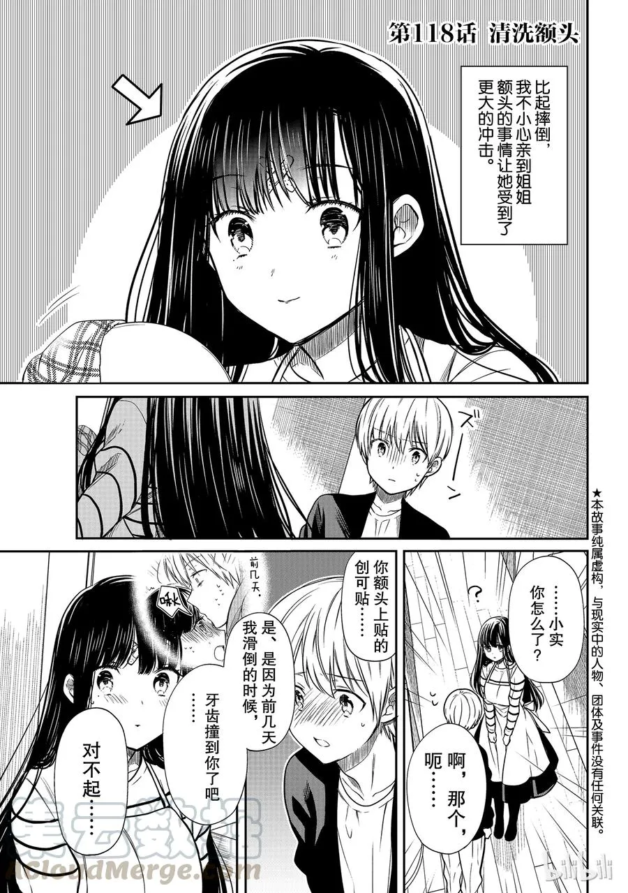118 清洗额头 第1页