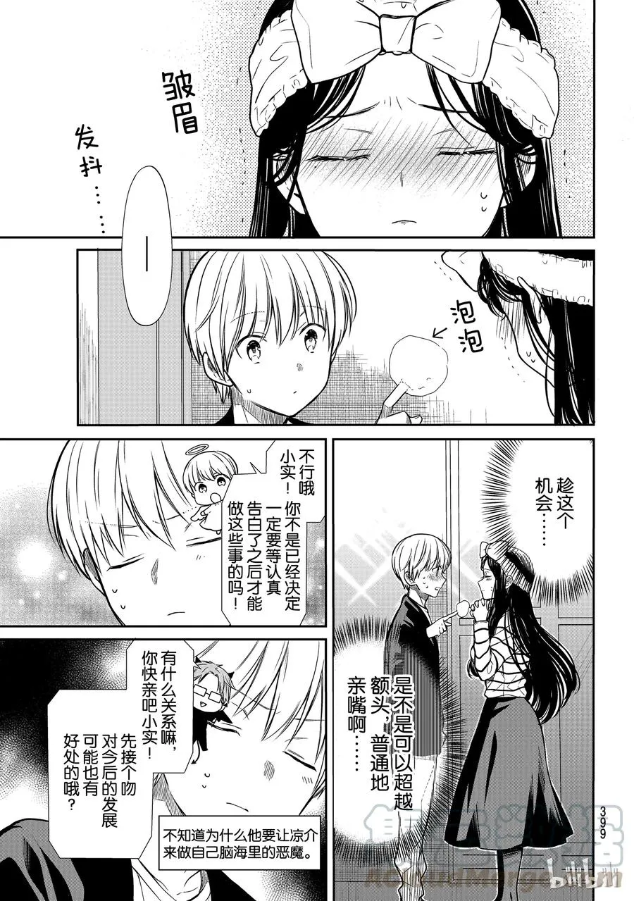 118 清洗额头 第3页