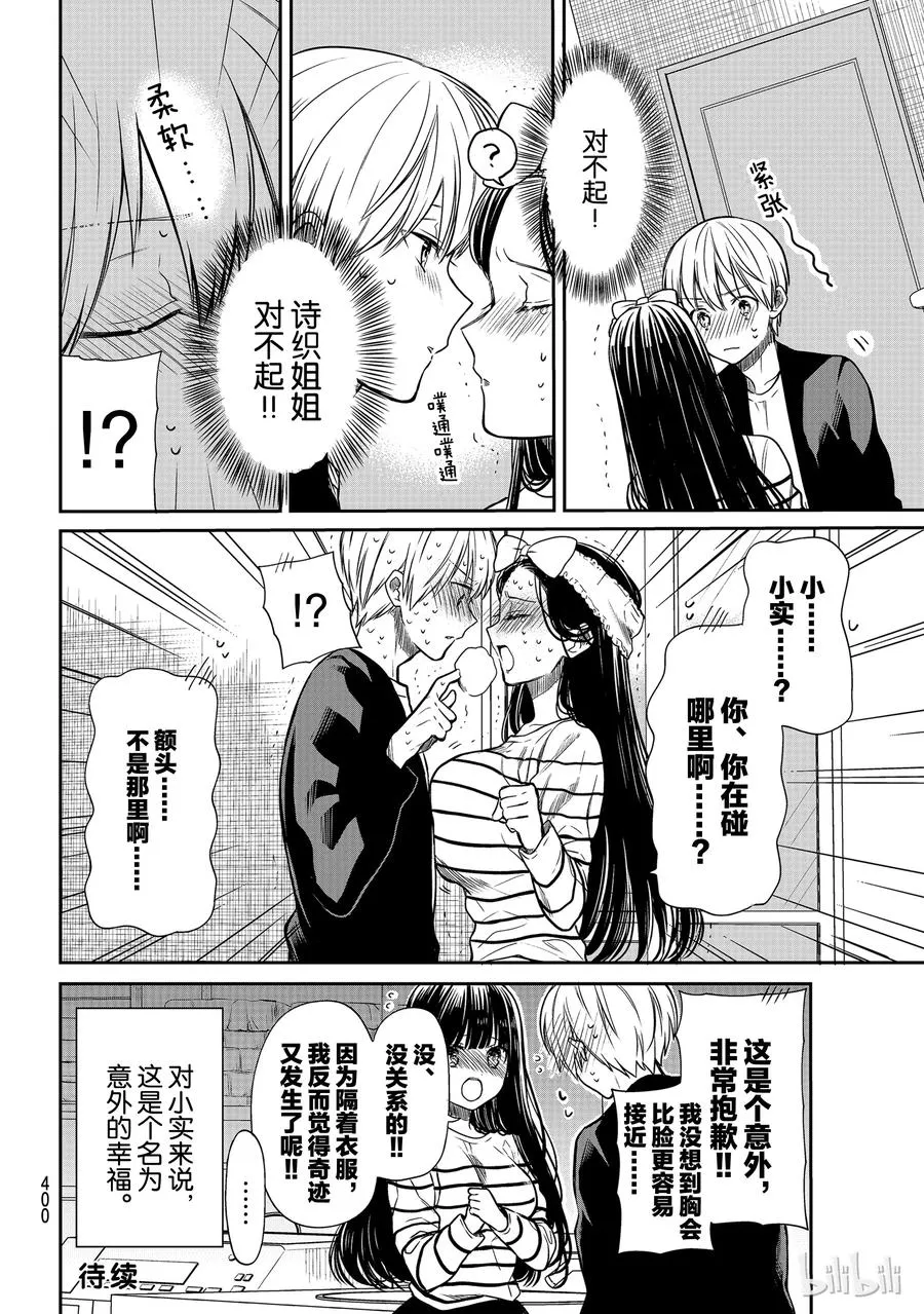 118 清洗额头 第4页
