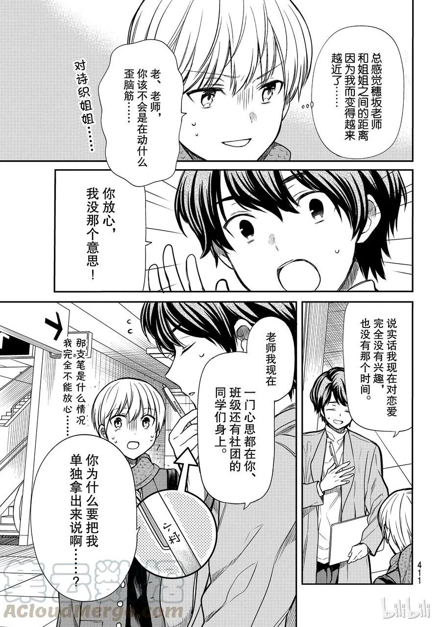 120 修学旅行② 第3页