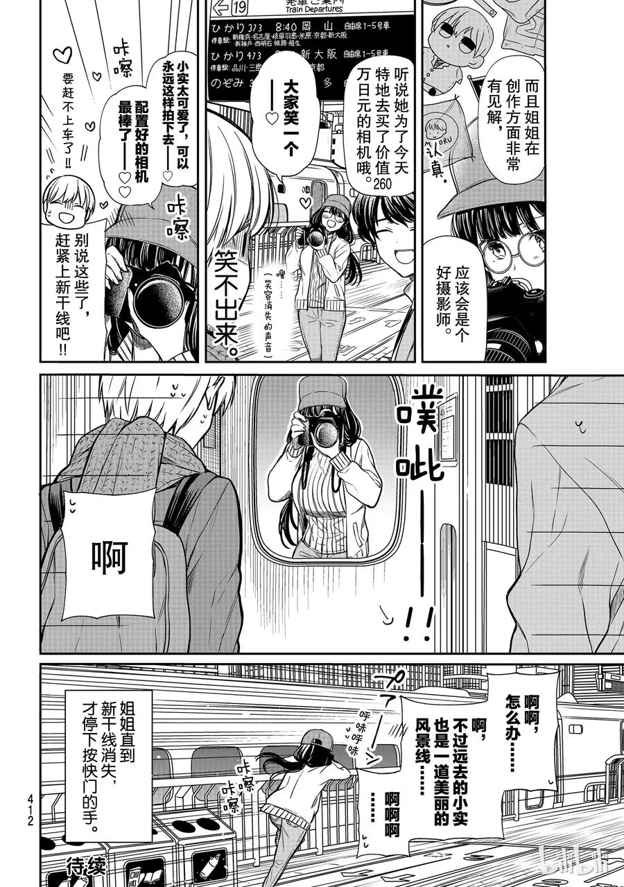 120 修学旅行② 第4页