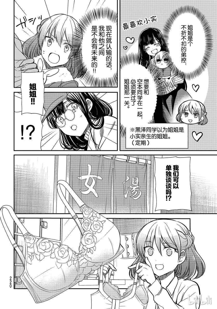 122 修学旅行④ 第2页