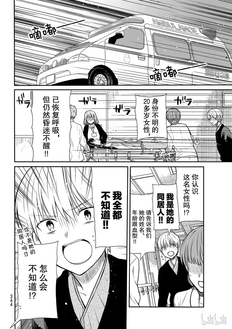 124 修学旅行⑥ 第2页