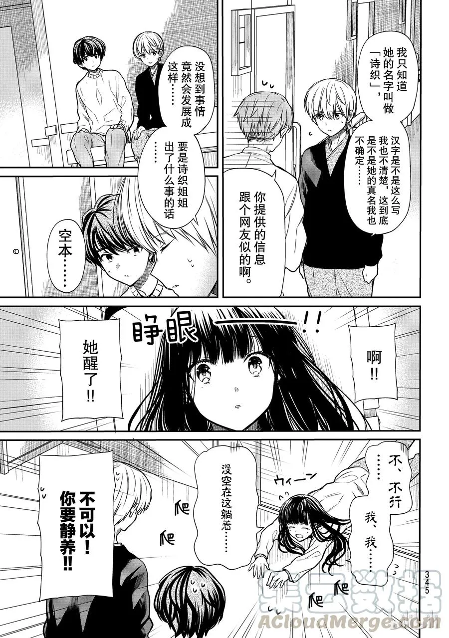 124 修学旅行⑥ 第3页