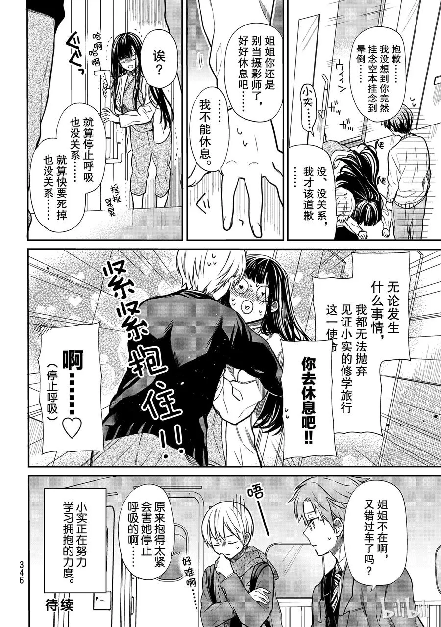124 修学旅行⑥ 第4页