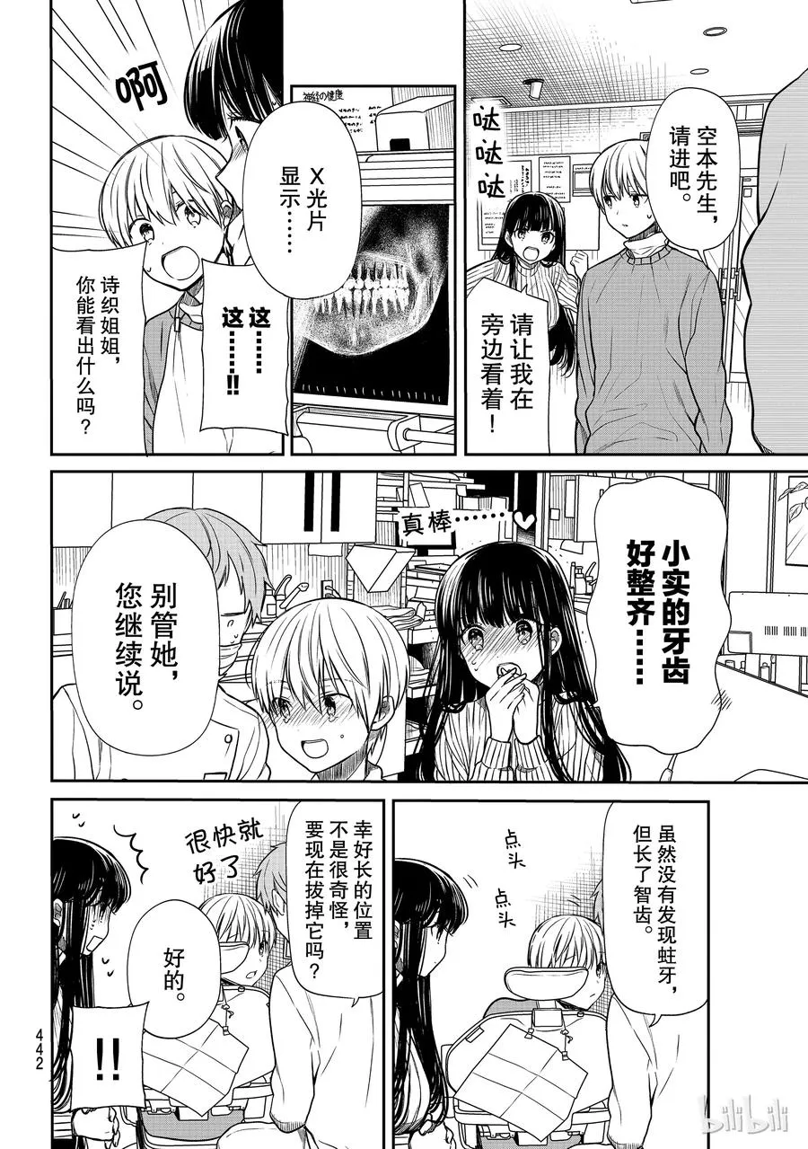 128 牙医 第2页