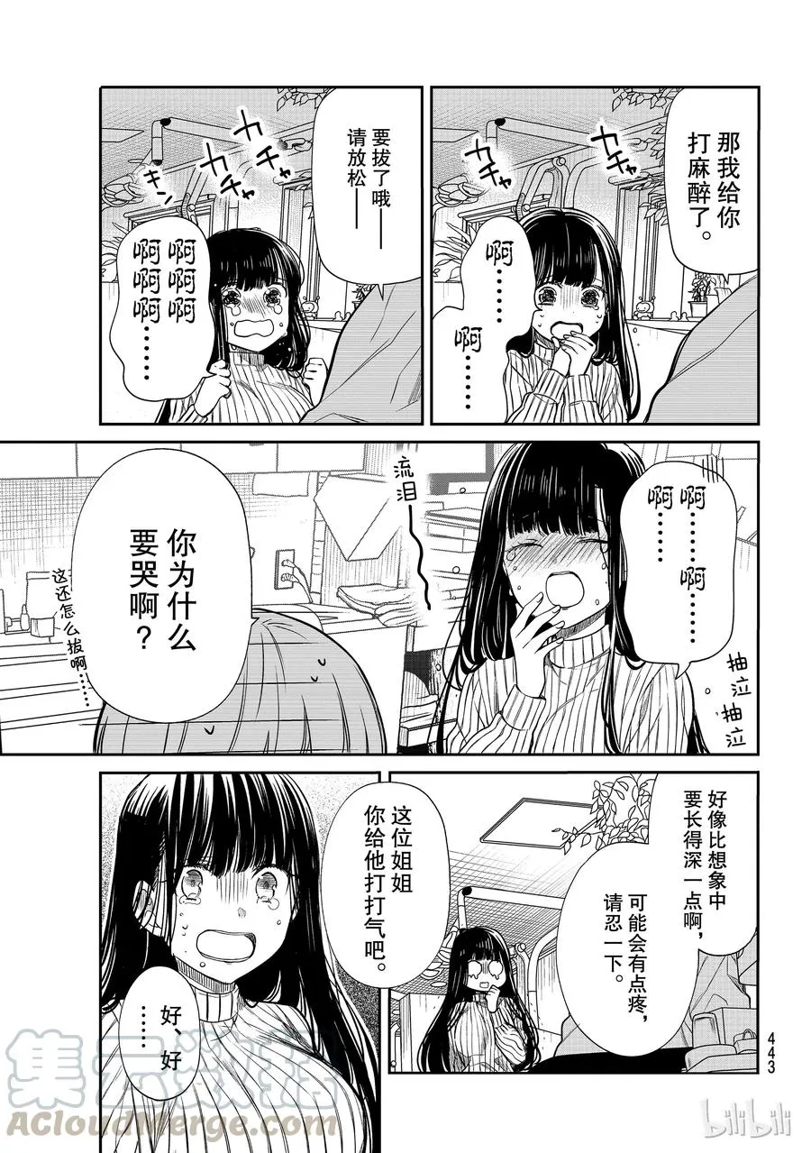 128 牙医 第3页