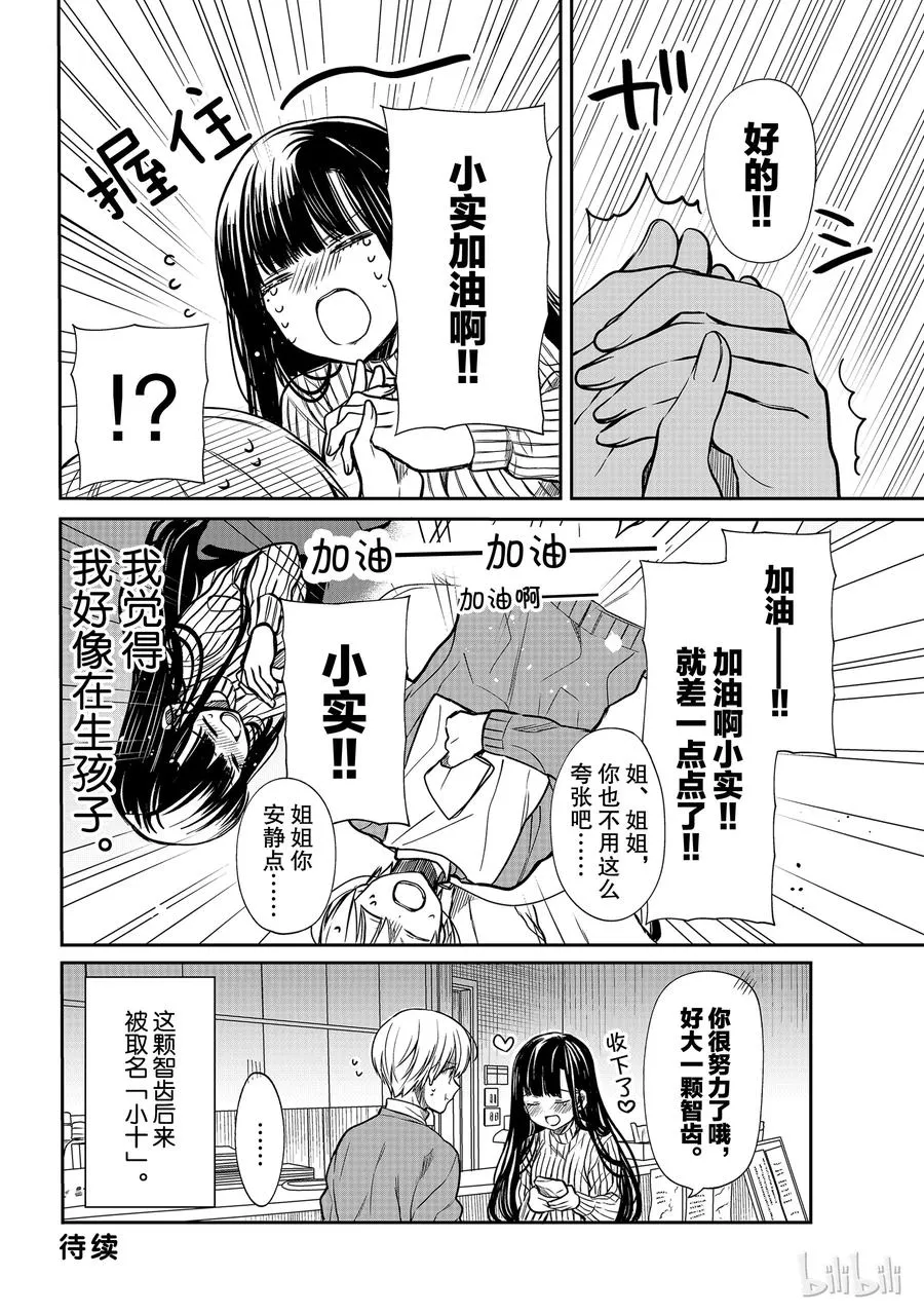 128 牙医 第4页