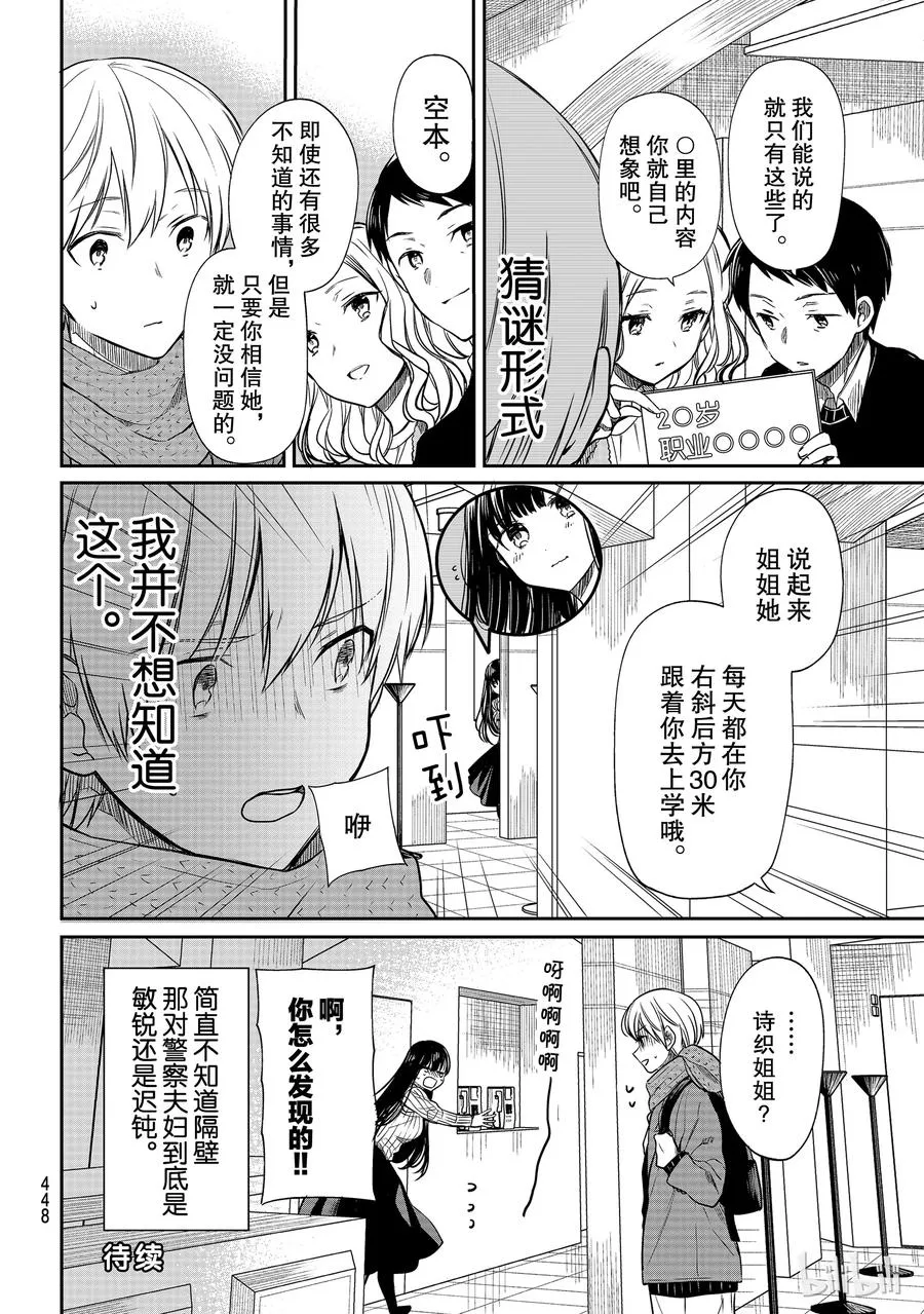 129 天达夫妇 第4页