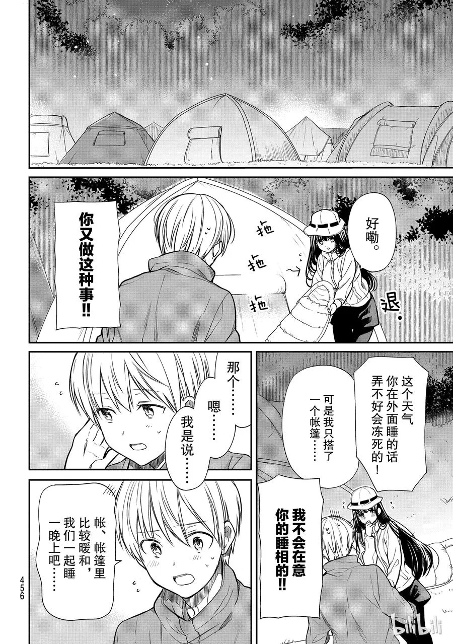 130 向星星许愿 第2页