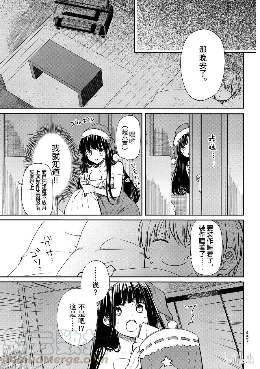 133 圣诞节③ 第3页
