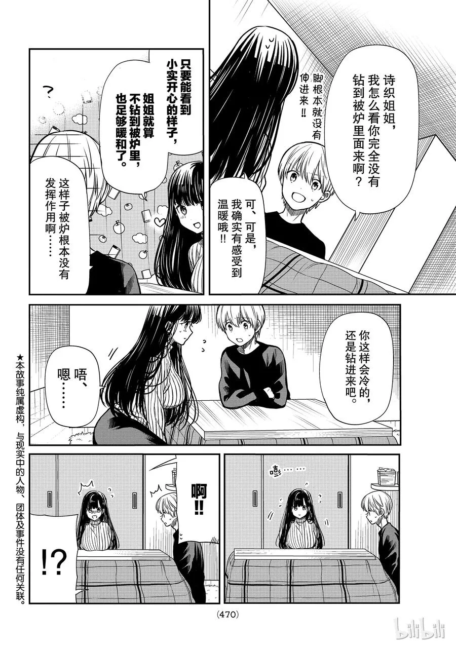 135 快速弹跳 第2页