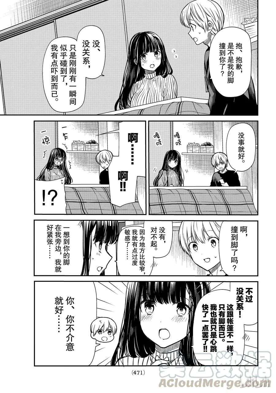 135 快速弹跳 第3页