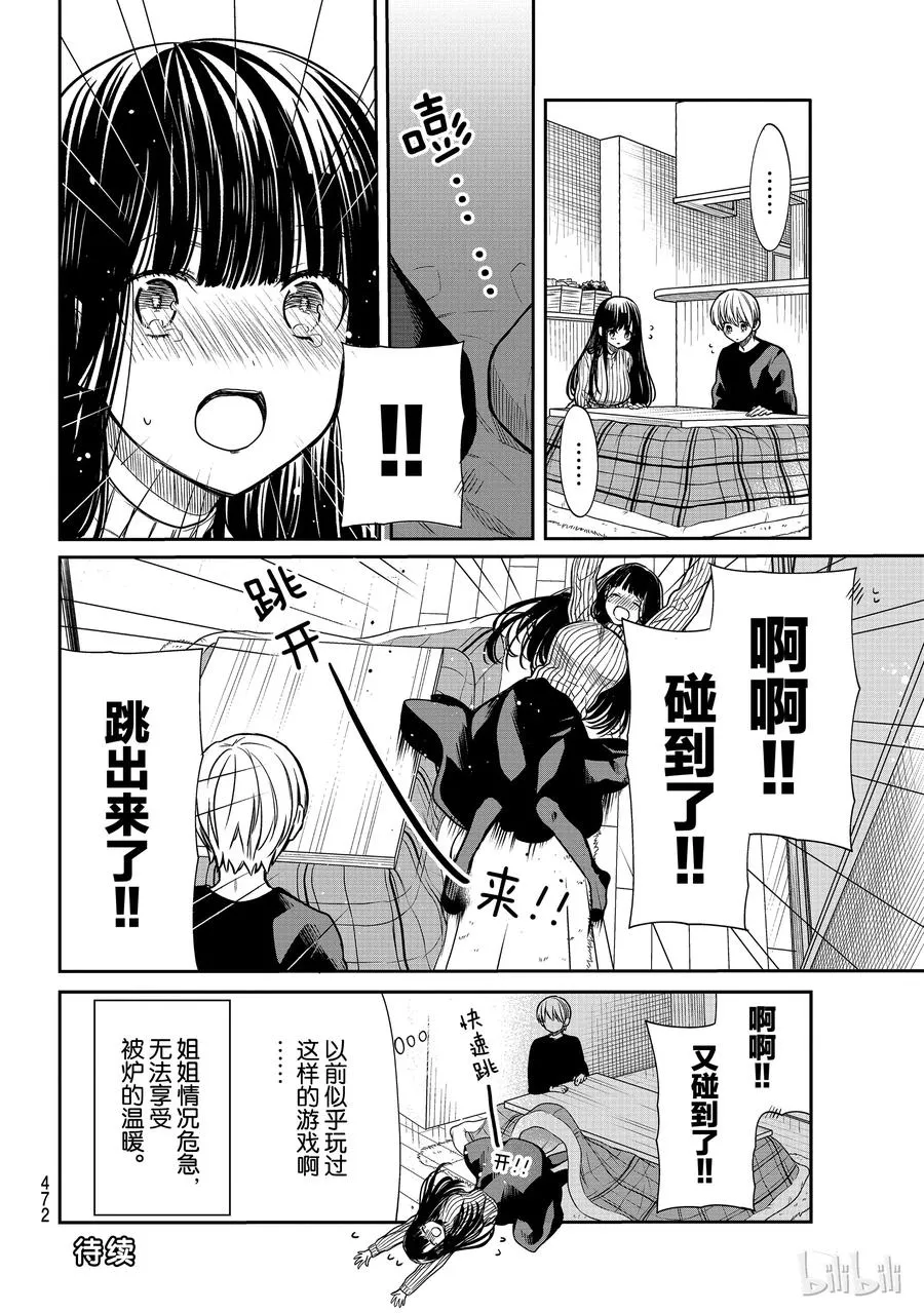 135 快速弹跳 第4页