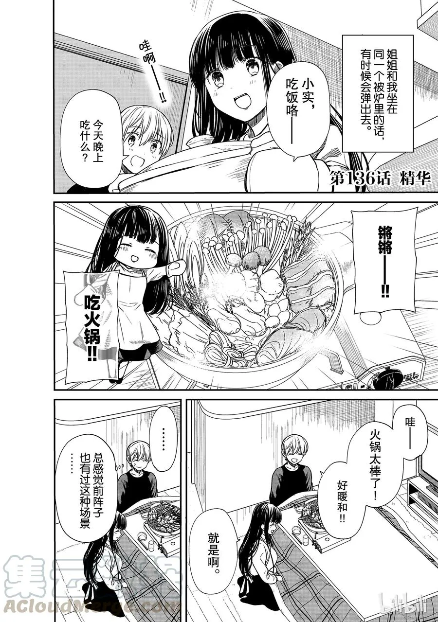 136 精华 第1页