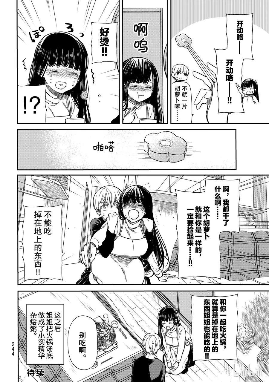 136 精华 第4页