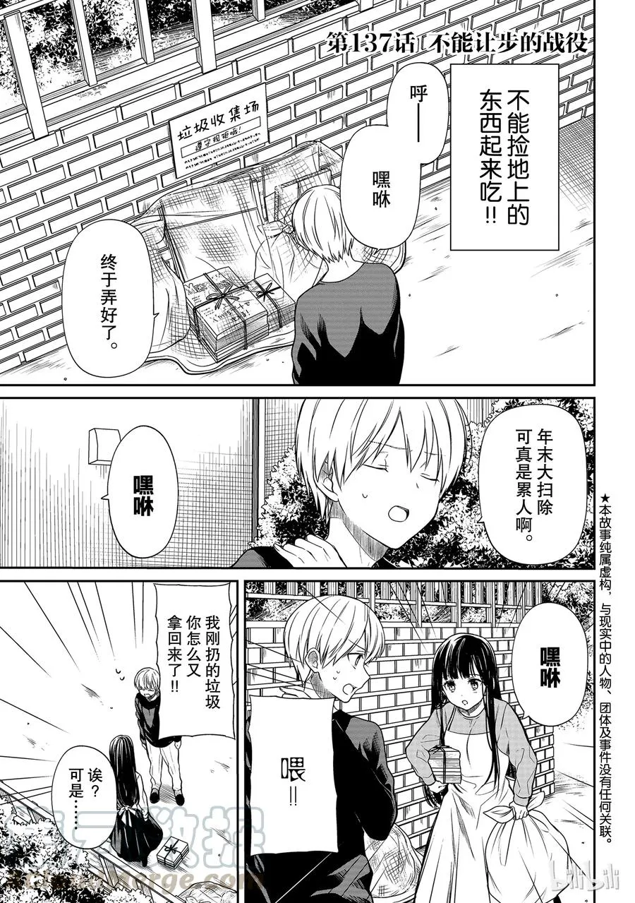 137 不能让步的战役 第1页