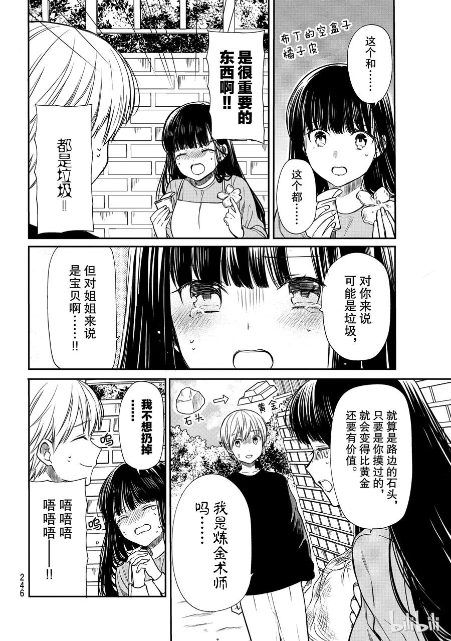 137 不能让步的战役 第2页