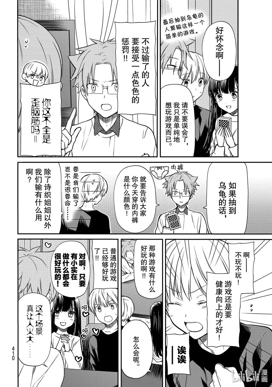 141 放水的女人 第2页