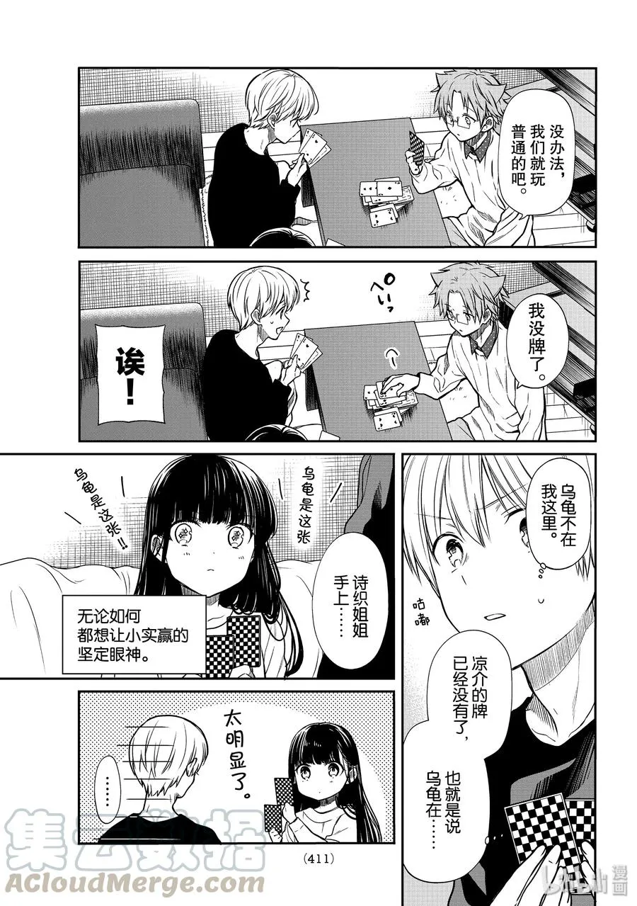 141 放水的女人 第3页