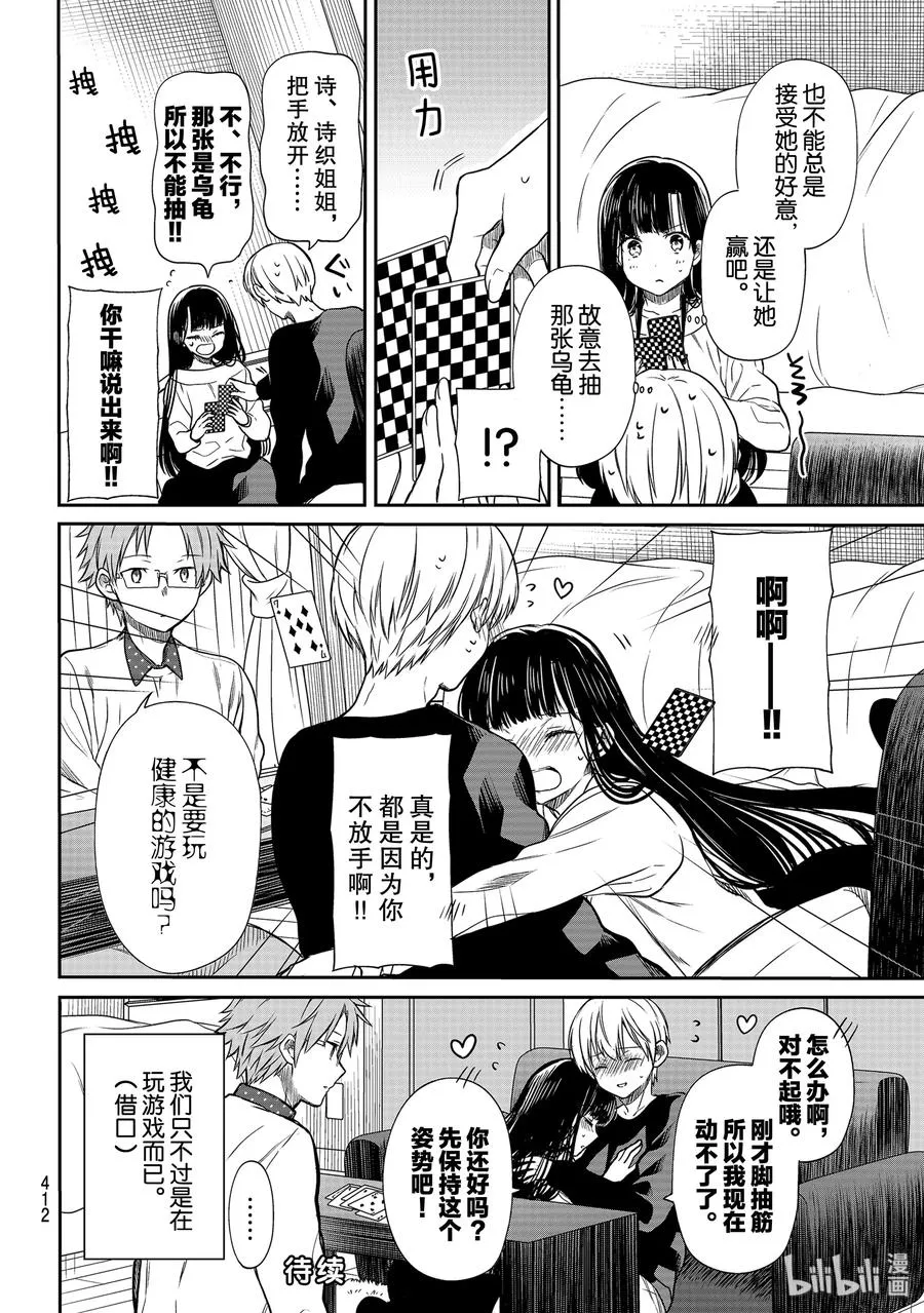141 放水的女人 第4页