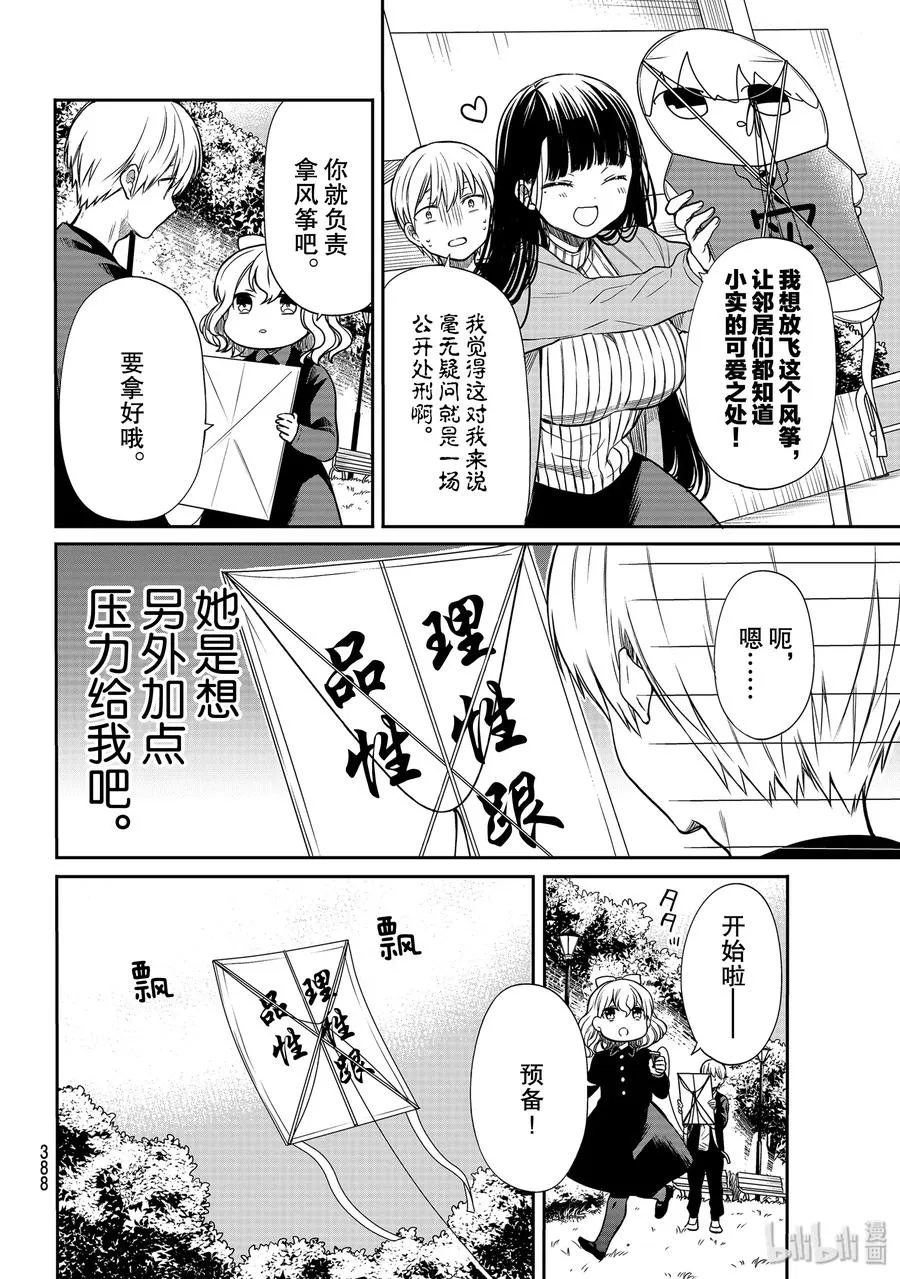 142 理性跟品性 第2页