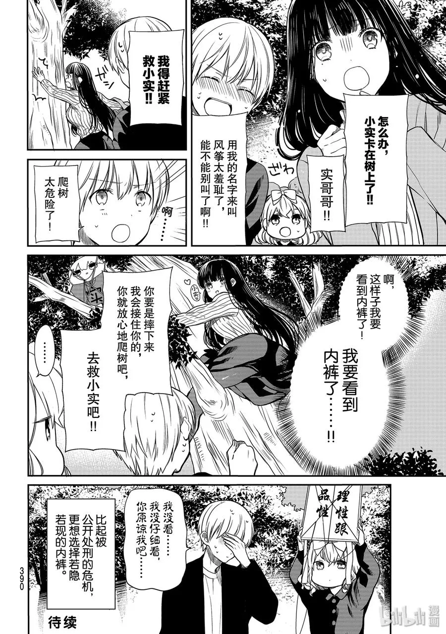 142 理性跟品性 第4页