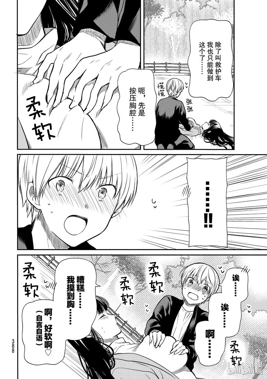 145 第二回合 第2页