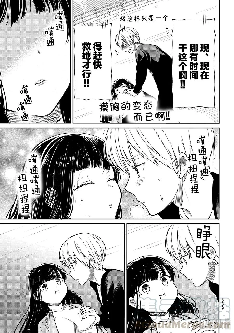 145 第二回合 第3页