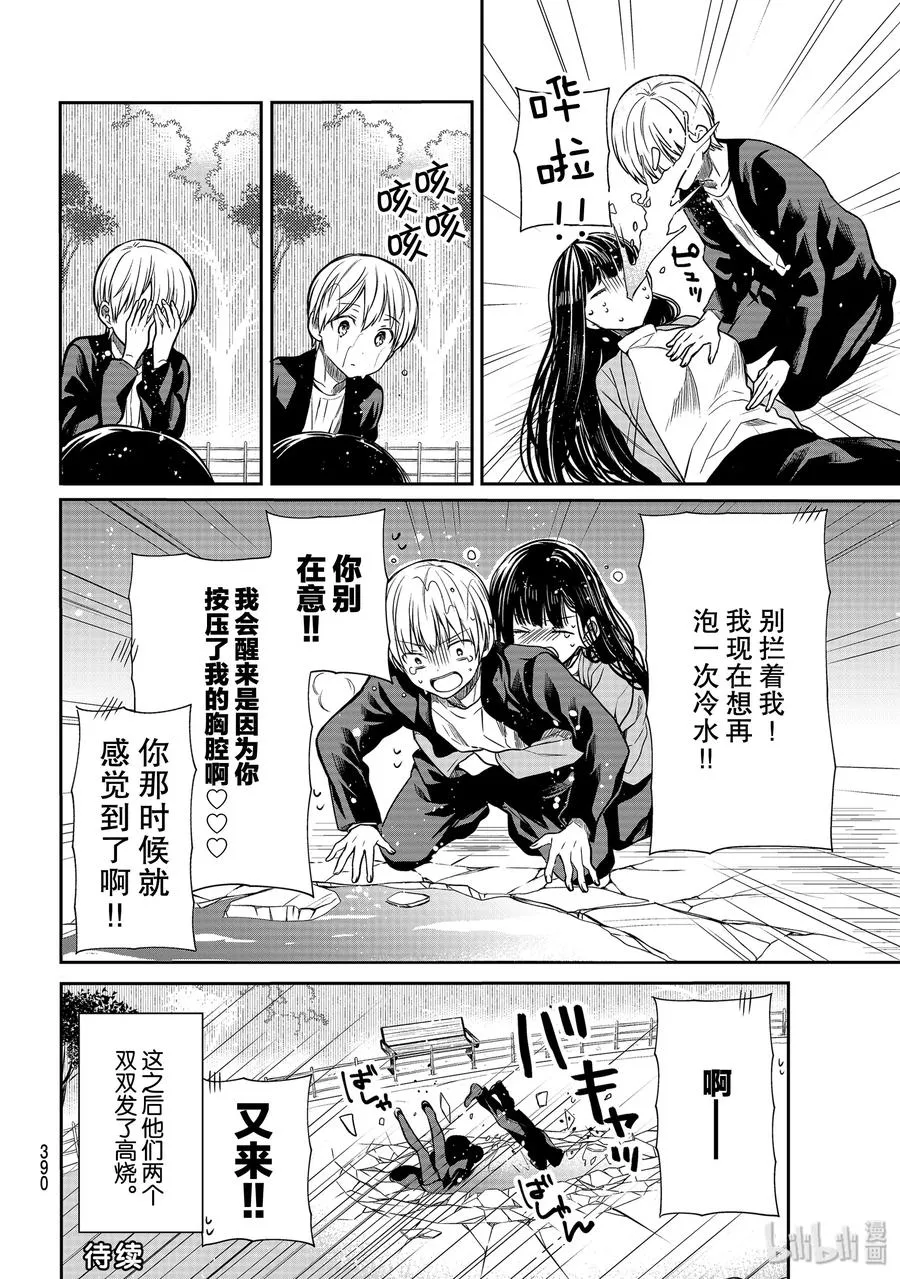 145 第二回合 第4页