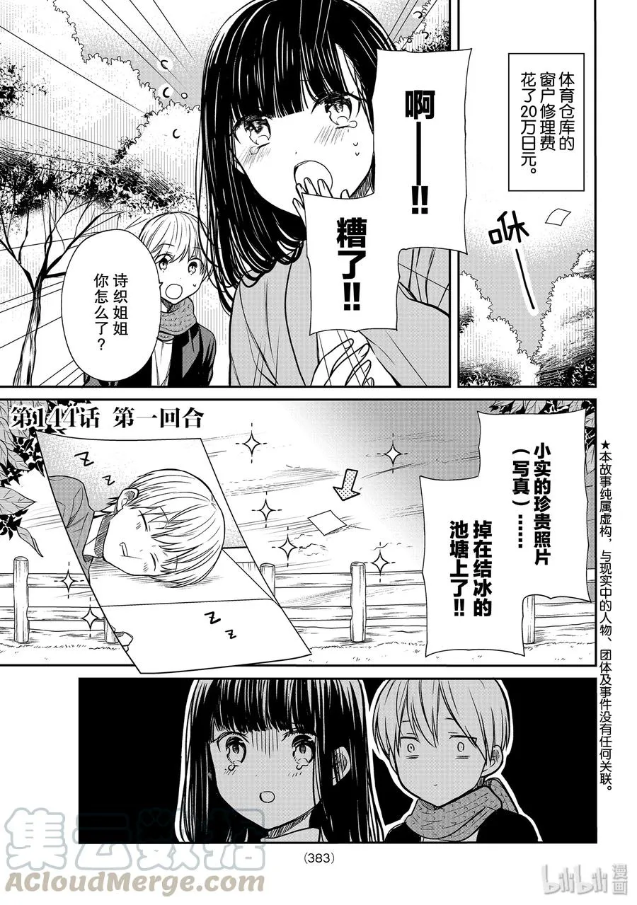 144 第一回合 第1页