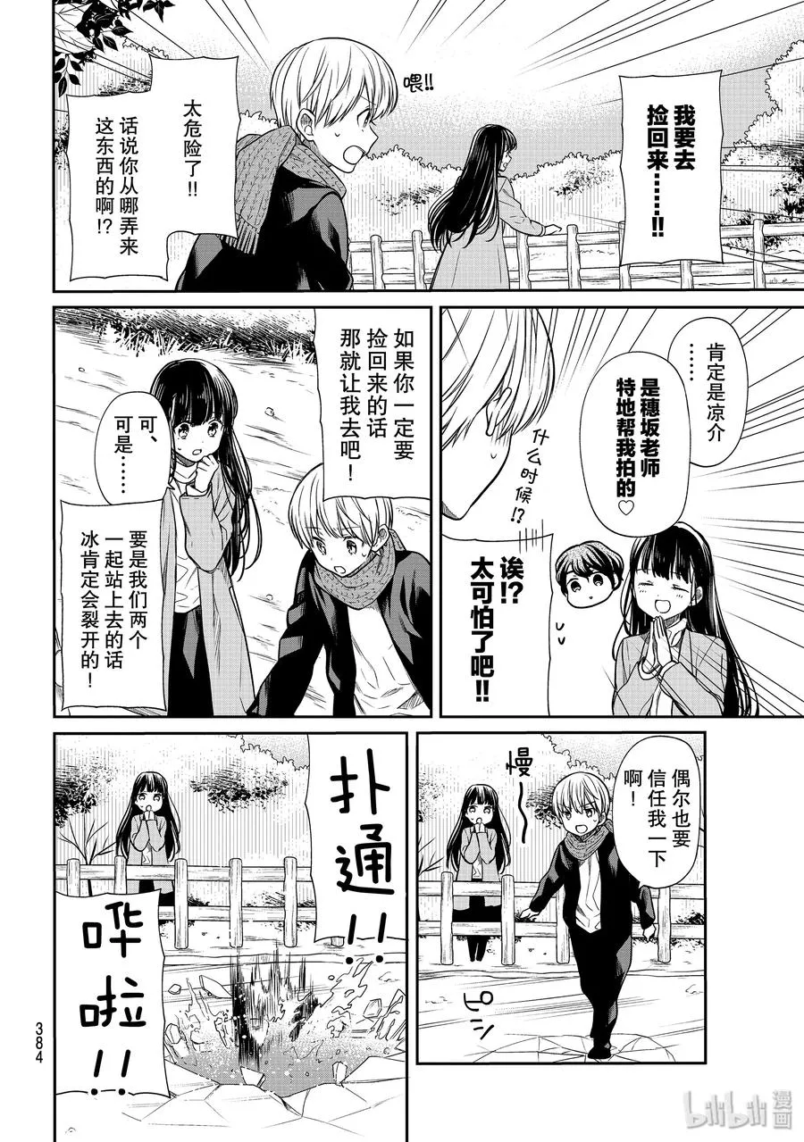 144 第一回合 第2页