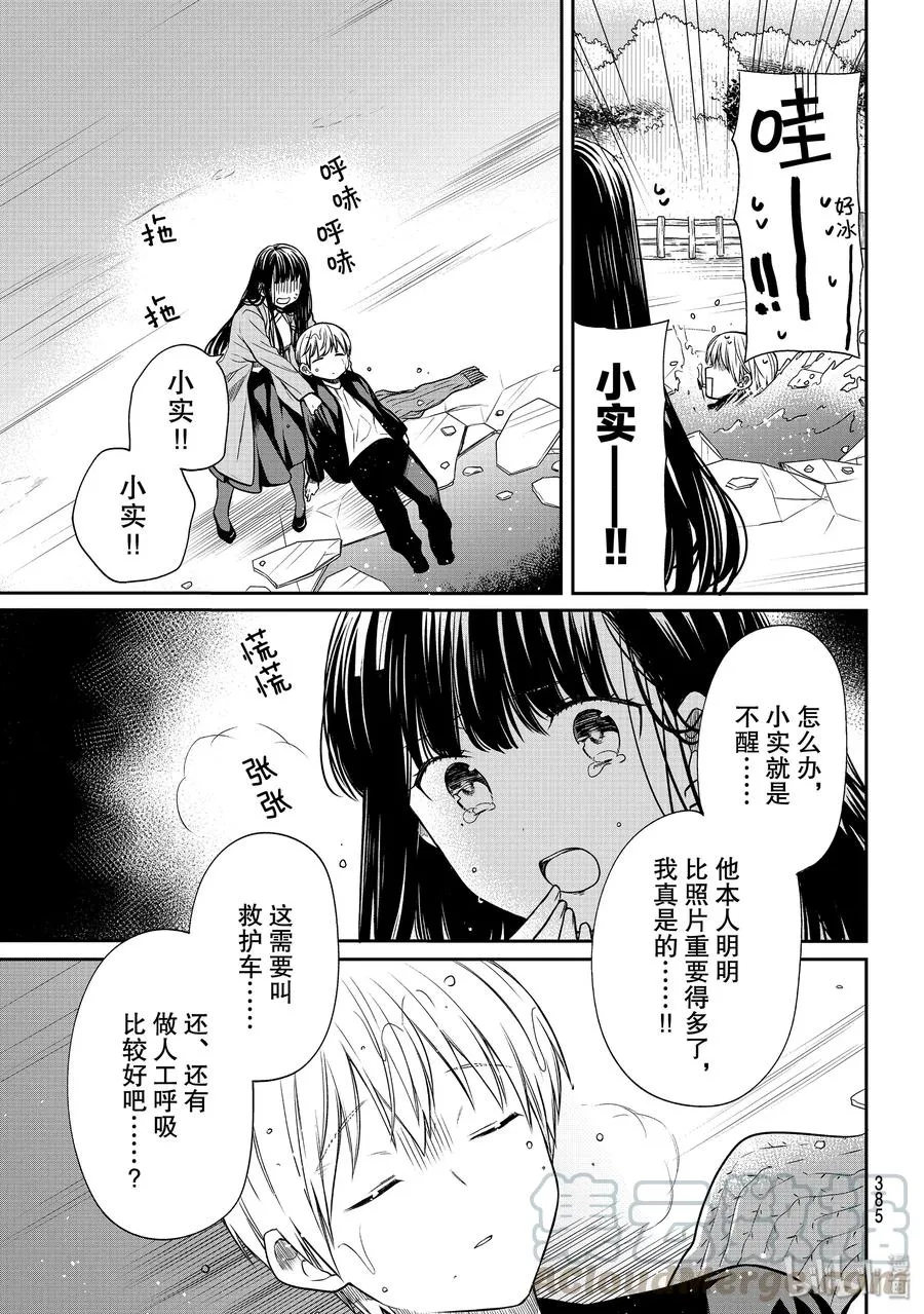 144 第一回合 第3页