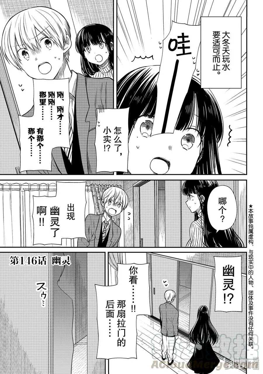 146 幽灵 第1页