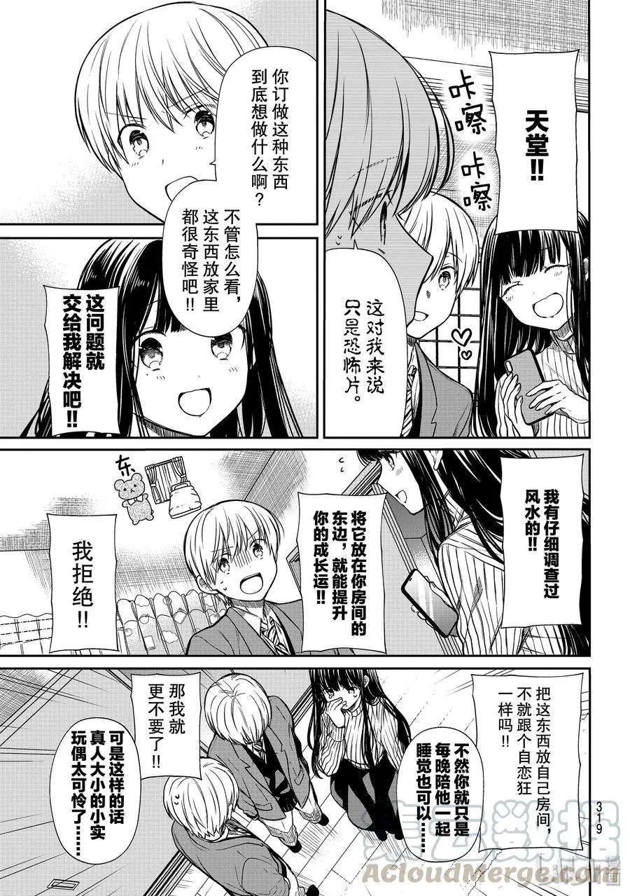 146 幽灵 第3页
