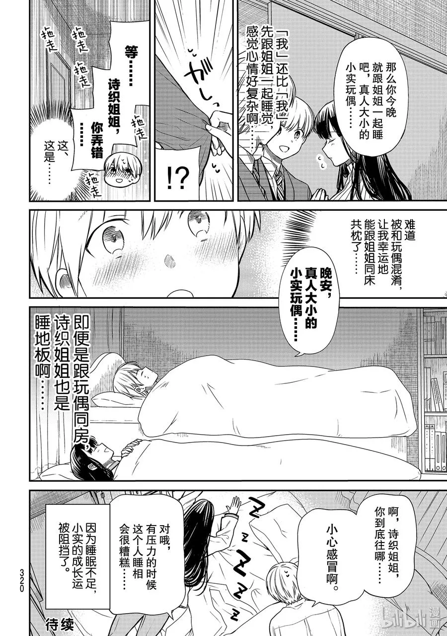146 幽灵 第4页