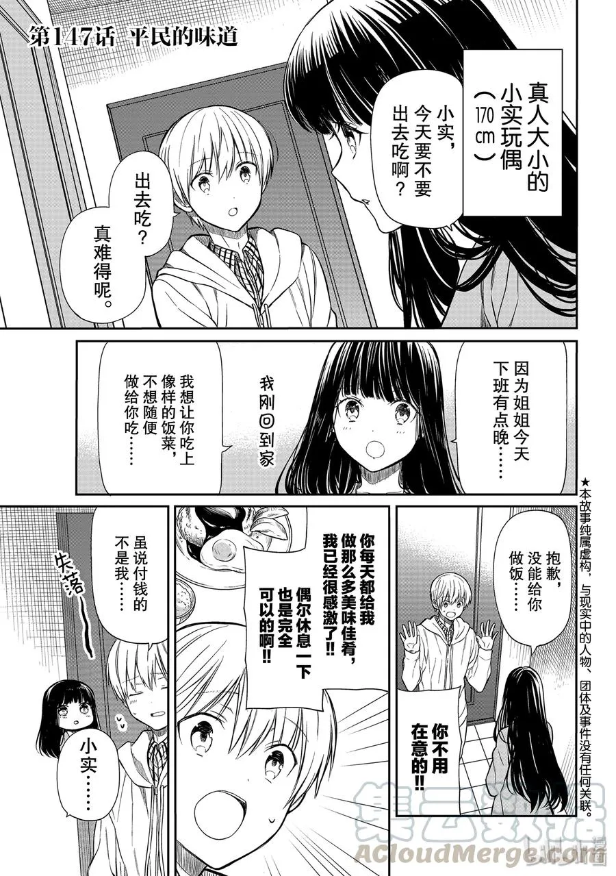 147 平民的味道 第1页