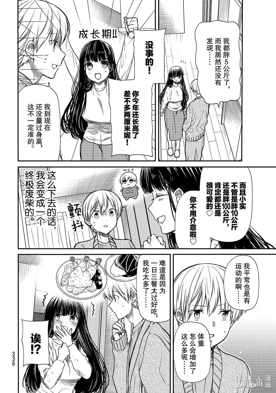 152 全面管理一日三餐 第2页