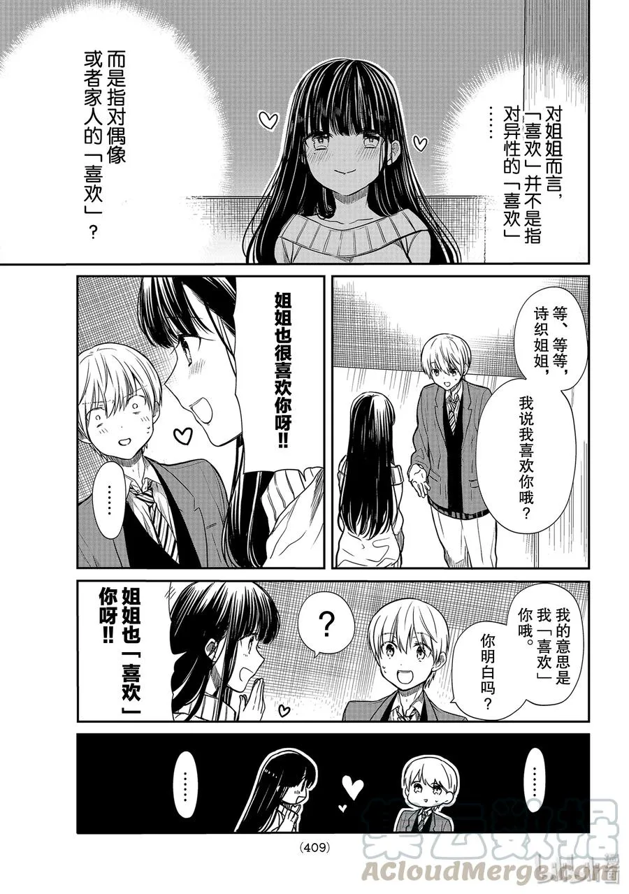 158 喜欢对决 第3页