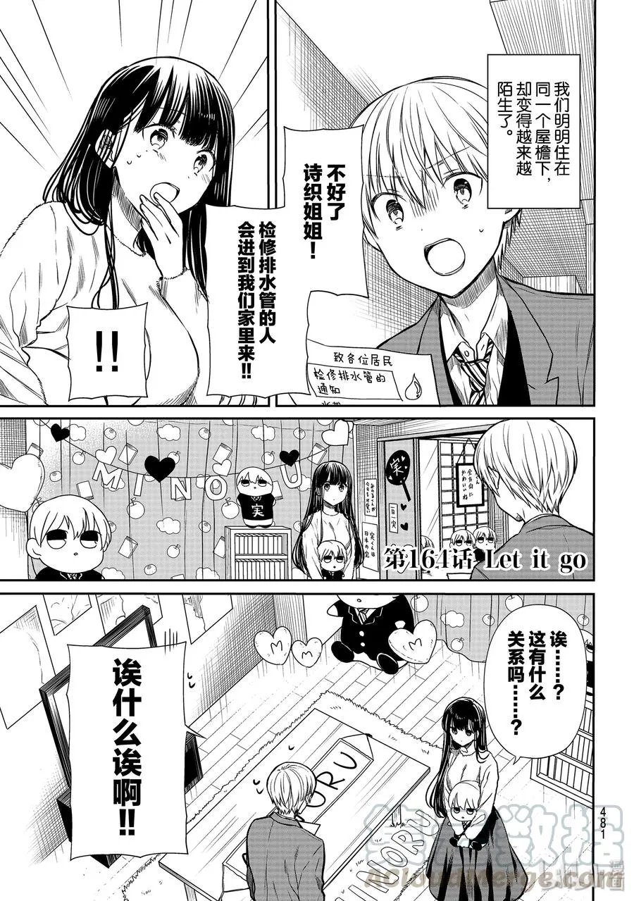 164 Let it go 第1页
