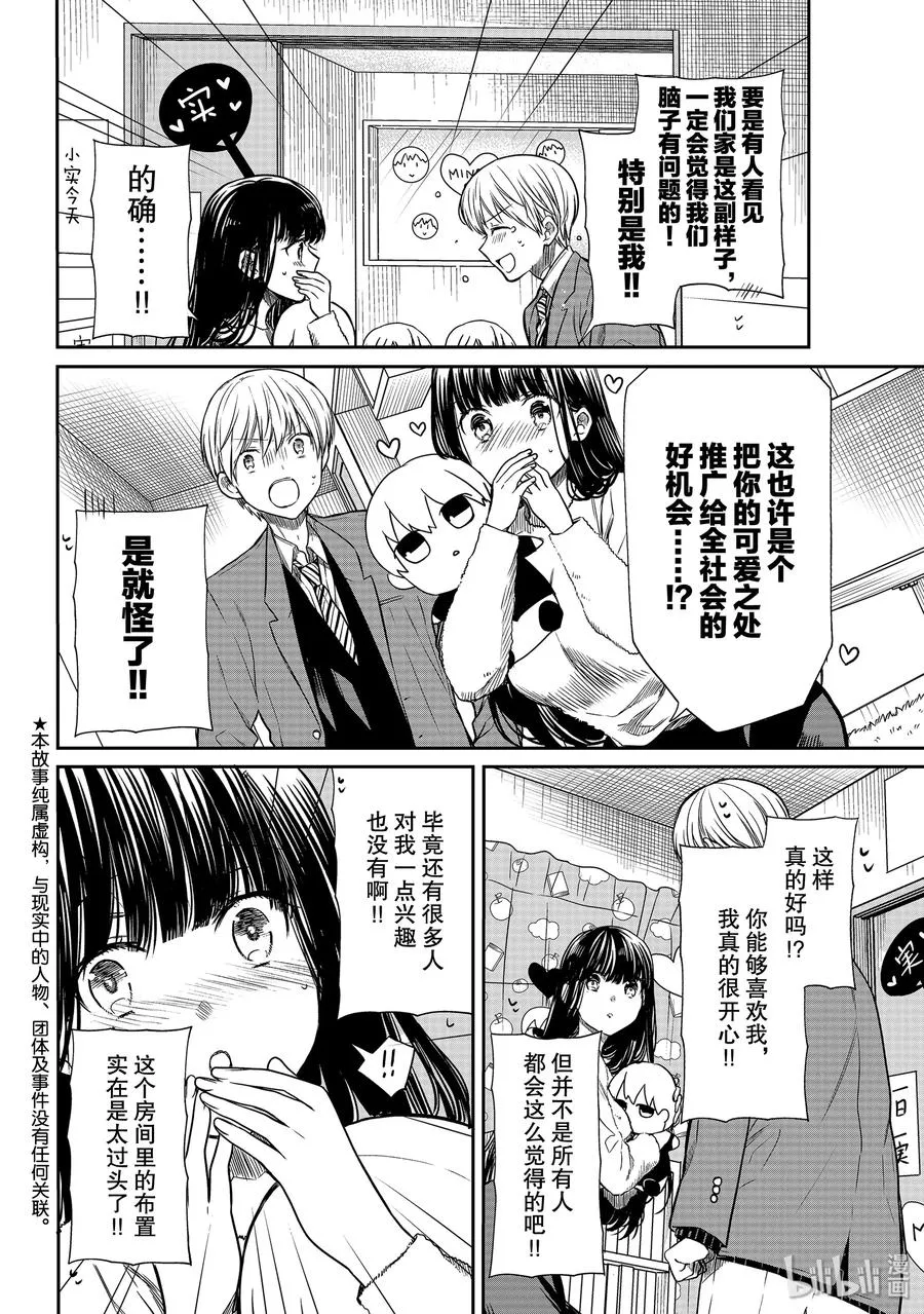 164 Let it go 第2页